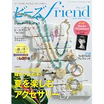 ビーズfriend2024年夏号Vol.83 | ブティック社 |本 | 通販 | Amazon